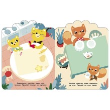 Мои первые наклейки многоразовые 3+ Помогаем маме