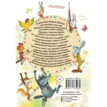 Сказки в рисунках В. Чижикова