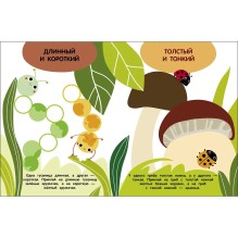 Мои первые наклейки многоразовые 3+ Сравнилки