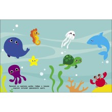 Мои первые наклейки многоразовые 3+ Что какого цвета