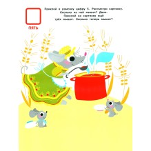 МНОГОРАЗОВЫЕ НАКЛЕЙКИ. Учимся считать