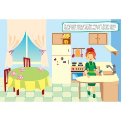 МНОГОРАЗОВЫЕ НАКЛЕЙКИ. Мой дом