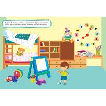 МНОГОРАЗОВЫЕ НАКЛЕЙКИ. Мой дом