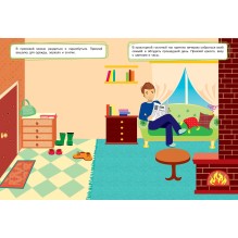 МНОГОРАЗОВЫЕ НАКЛЕЙКИ. Мой дом