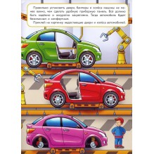 МНОГОРАЗОВЫЕ НАКЛЕЙКИ. Как машины делают