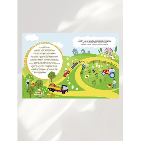 МНОГОРАЗОВЫЕ НАКЛЕЙКИ. Грузовики