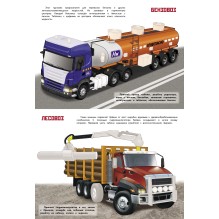 МНОГОРАЗОВЫЕ НАКЛЕЙКИ. Грузовики