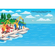 МНОГОРАЗОВЫЕ НАКЛЕЙКИ. В порту