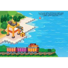 МНОГОРАЗОВЫЕ НАКЛЕЙКИ. В порту