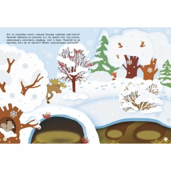 МНОГОРАЗОВЫЕ НАКЛЕЙКИ. В лесу