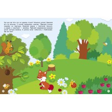 МНОГОРАЗОВЫЕ НАКЛЕЙКИ. В лесу