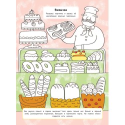 В магазине  (+ наклейки)