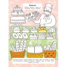 В магазине  (+ наклейки)