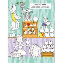 В магазине  (+ наклейки)