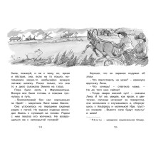 Эмиль из Лённеберги