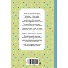 Эмиль из Лённеберги