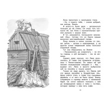 Жив ещё Эмиль из Лённеберги!