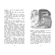 Жив ещё Эмиль из Лённеберги!