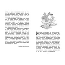 Жив ещё Эмиль из Лённеберги!