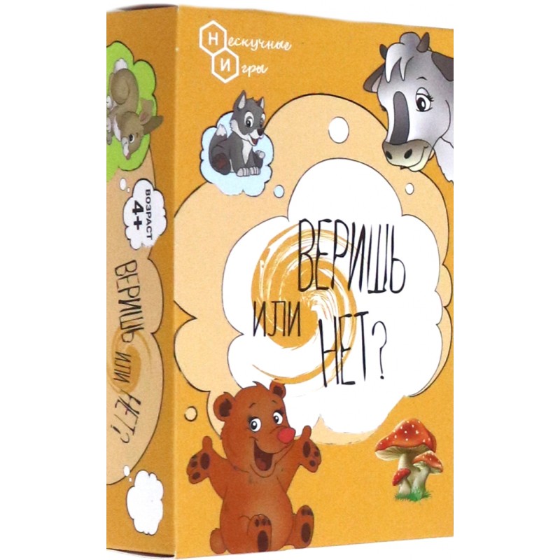 Игра карточная "Веришь или нет?"