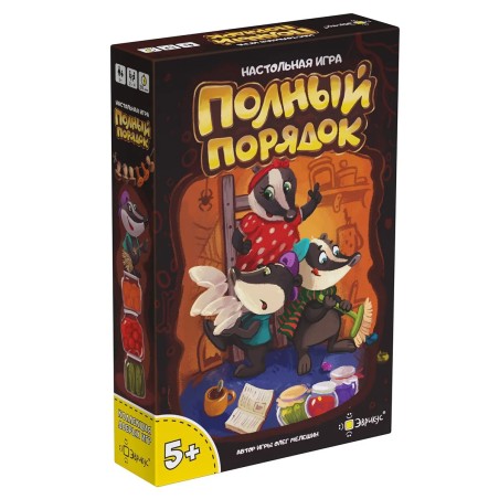 Настольная игра - Полный порядок