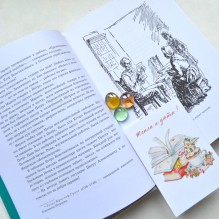 Чудесный шар