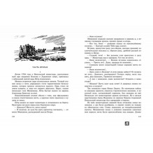 Чудесный шар