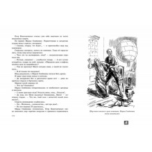 Чудесный шар