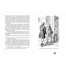 Чудесный шар