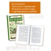 Повесть о настоящем человеке Повесть о настоящем человеке