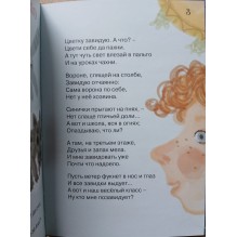 Привет от носорога