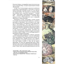 Пропавшие легионы Вара: загадка битвы в Тевтобургском лесу