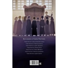 Гарри Поттер и узник Азкабана