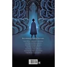 Гарри Поттер и тайная комната