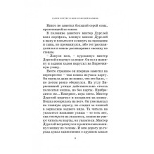 Гарри Поттер и философский камень