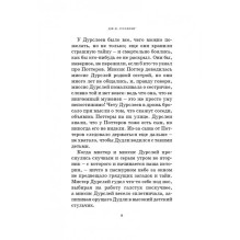 Гарри Поттер и философский камень