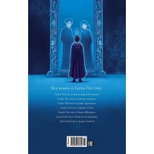 Гарри Поттер и философский камень