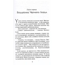 Гарри Поттер и Дары Смерти