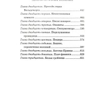 Гарри Поттер и Принц-полукровка