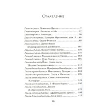 Гарри Поттер и Орден Феникса