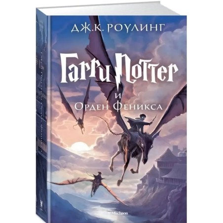 Гарри Поттер и Орден Феникса