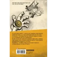 Дневник ниндзя-шестиклассника. Вторжение пиратов