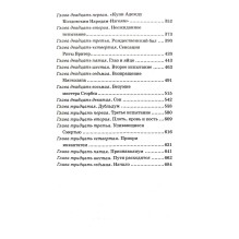 Гарри Поттер и Кубок Огня