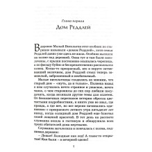 Гарри Поттер и Кубок Огня