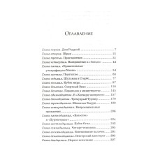 Гарри Поттер и Кубок Огня