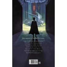 Гарри Поттер и Кубок Огня