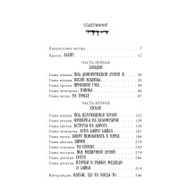 Колдун и кристалл