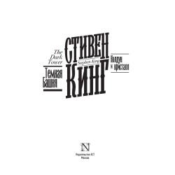 Колдун и кристалл