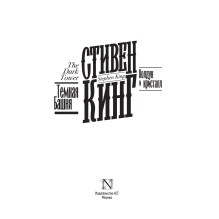 Колдун и кристалл