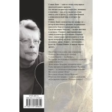 Темная башня.  С. Кинг